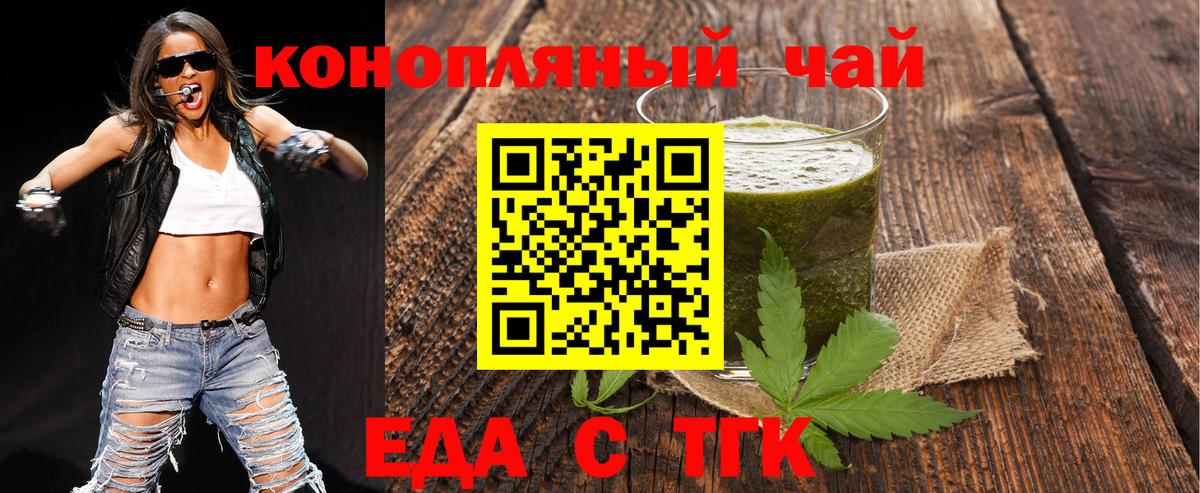 Печенье с ТГК конопля  Вход с VPN  Ртищево 