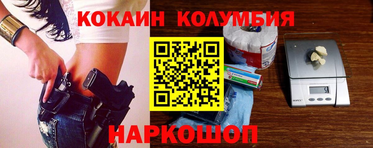 КОКАИН Боливия Ртищево