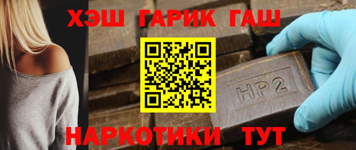 ГАШ Ice-O-Lator  как найти закладки  Ртищево  Вход с VPN  Гашиш гашик 