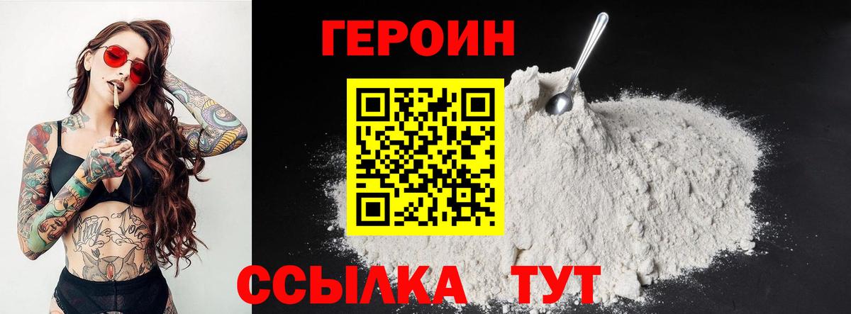 Ртищево  ГЕРОИН  Вход с VPN  ГЕРОИН хмурый 