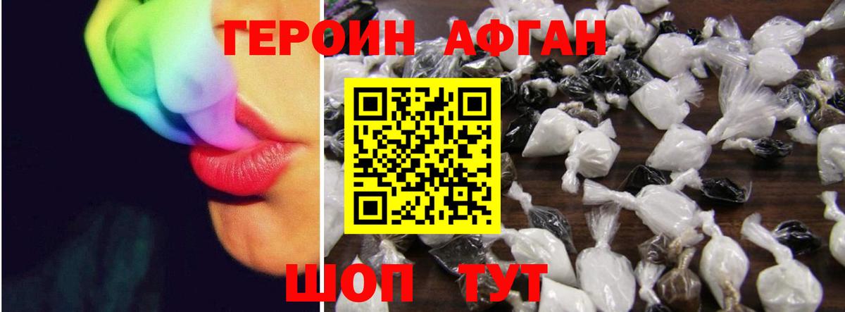 ГЕРОИН Heroin Ртищево