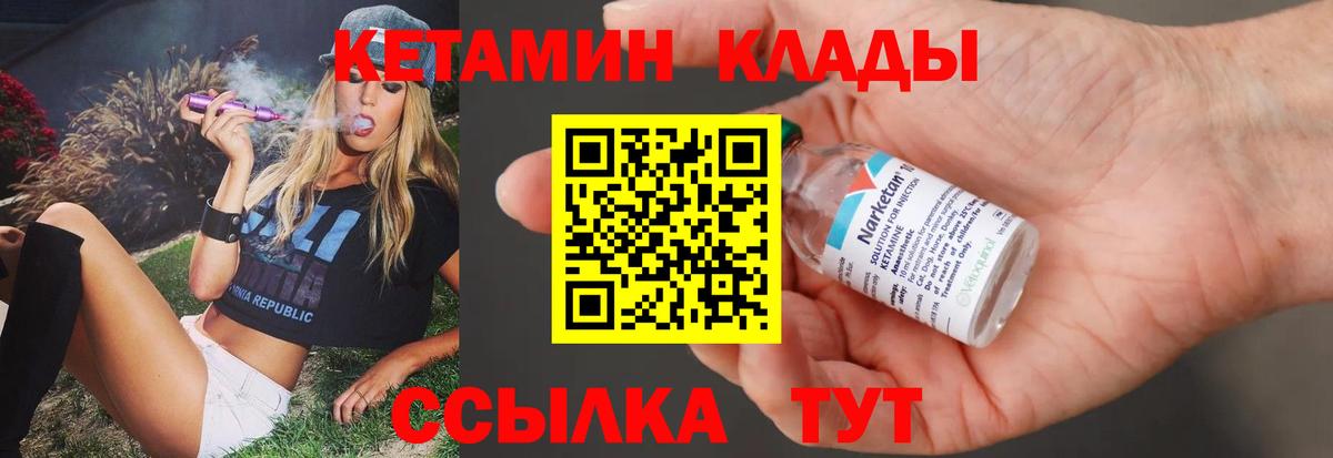 Ртищево  ОМГ ОМГ как зайти  Вход с VPN  КЕТАМИН VHQ 