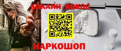 кокаин Сланцы