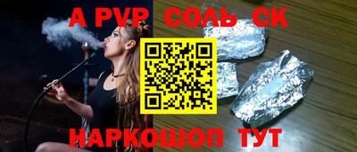 кокаин Сланцы