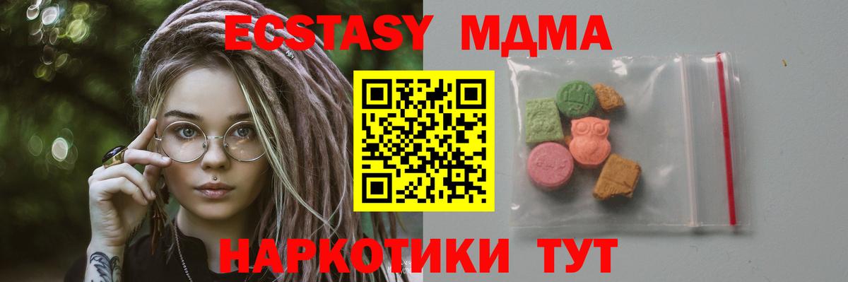 MDMA кристаллы Ртищево