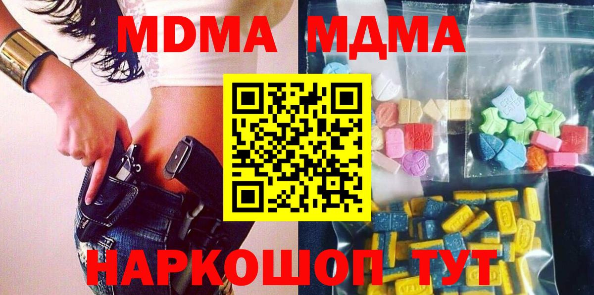 MDMA crystal  МДМА  МДМА VHQ  Ртищево  Вход с VPN 