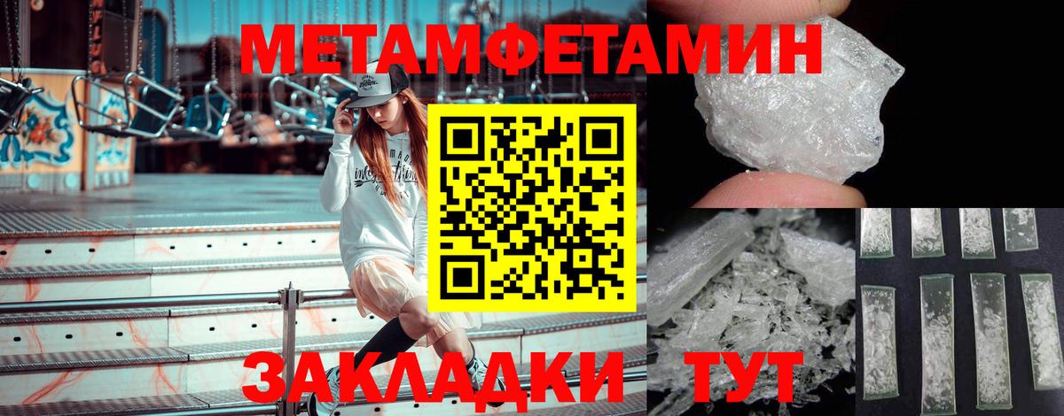 Метамфетамин Methamphetamine  Вход с VPN  Ртищево  Метамфетамин Methamphetamine 