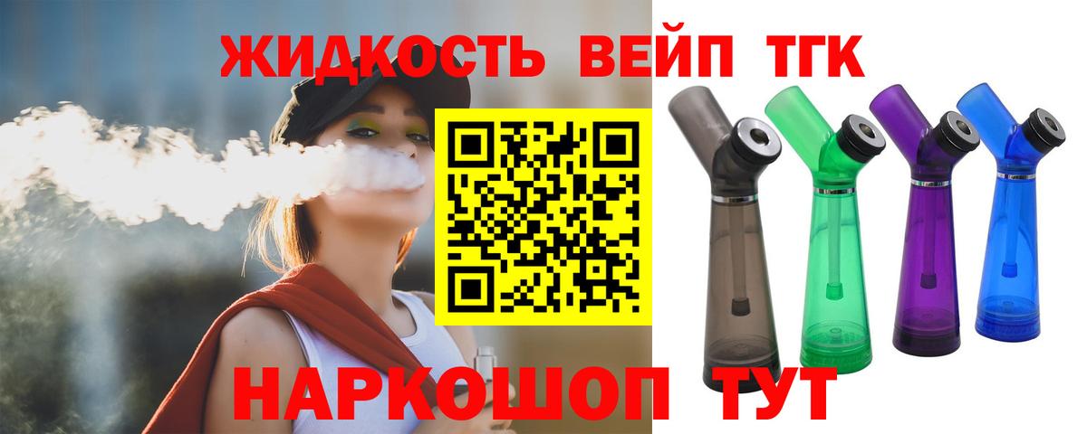 Дистиллят ТГК гашишное масло  Вход с VPN  Ртищево  купить наркотики цена  Дистиллят ТГК жижа 