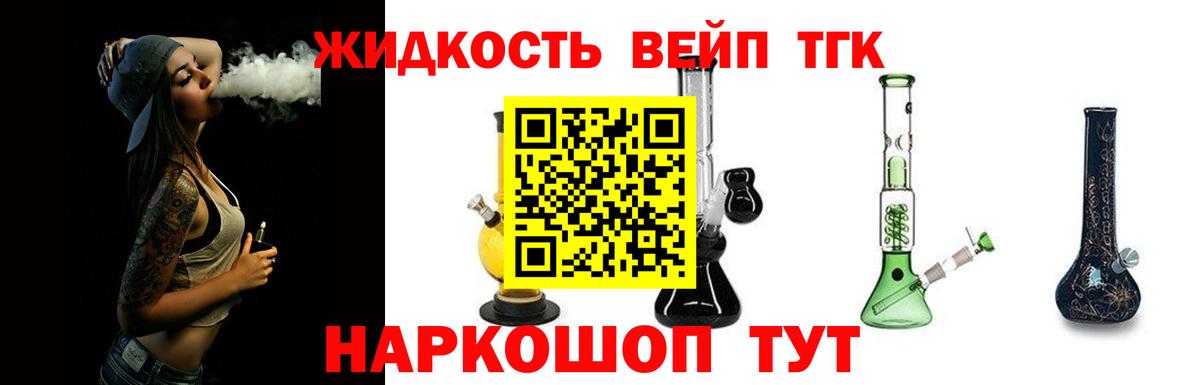 ТГК гашишное масло Ртищево